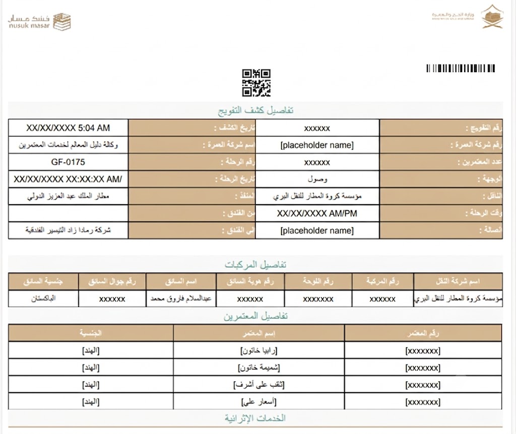 Sample airport transfer confirmation